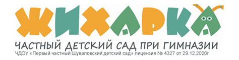 Жихарка