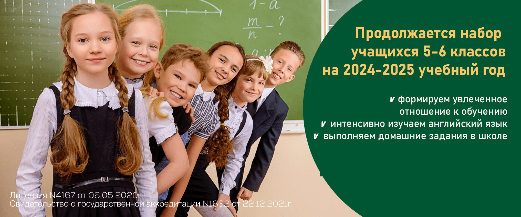 баннер3_гимн_2025